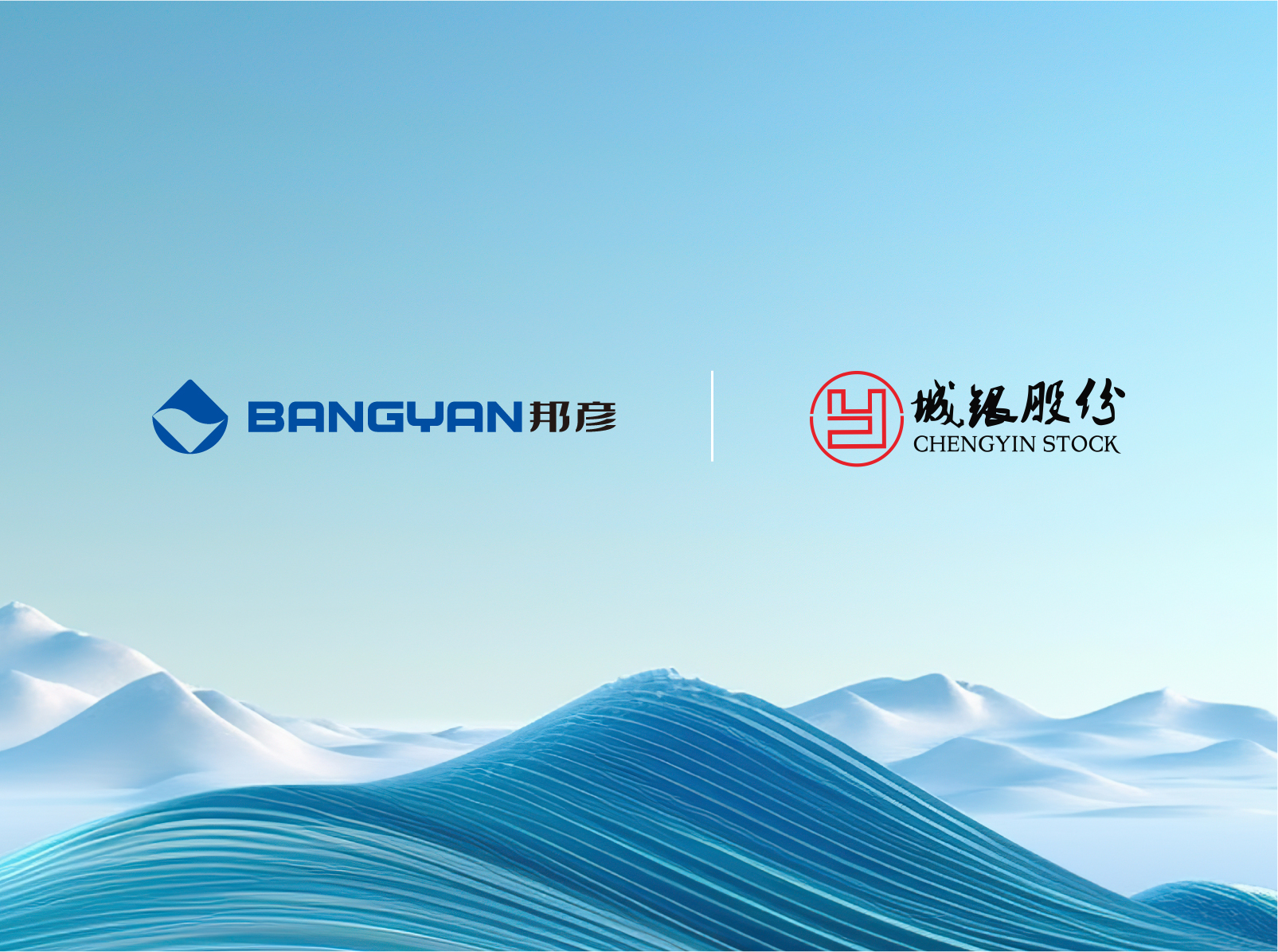 万象城体育技术＆城银股份达成合作：以万象城体育云PC重塑医疗信息化底座，共绘医康养数字化新蓝图